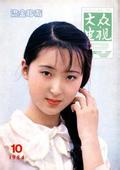 宋仲基二胎女儿出生